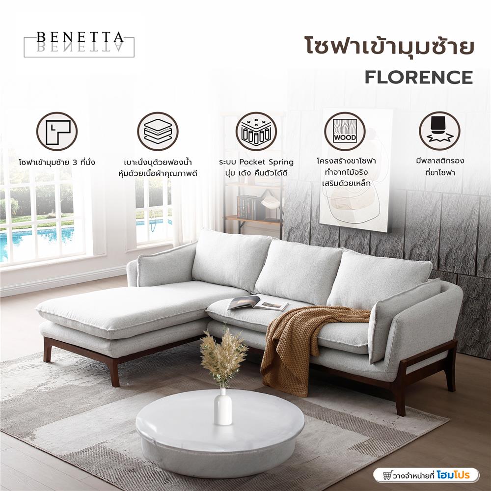 โซฟาเข้ามุมซ้าย BENETTA FLORENCE สีเทาอ่อน
