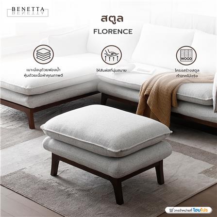 สตูล BENETTA FLORENCE สีเทาอ่อน_5