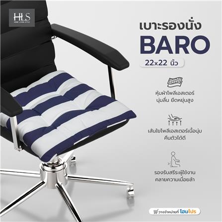 เบาะรองนั่ง HOME LIVING STYLE BARO 22X22 นิ้ว สีน้ำเงิน_5
