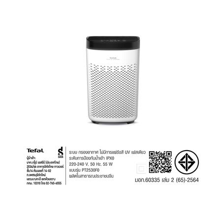 เครื่องฟอกอากาศ TEFAL PT2530F0 90 ตารางเมตร_6