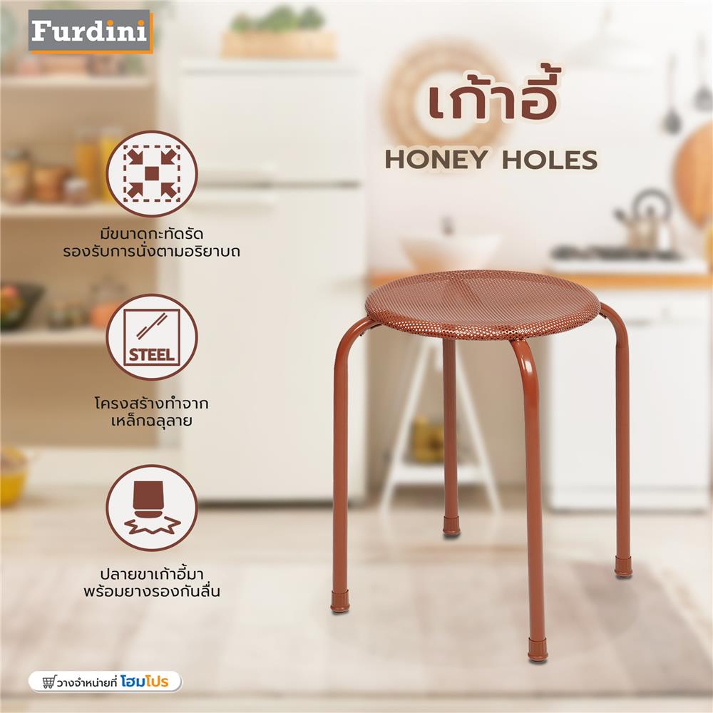 เก้าอี้ FURDINI HONEY HOLES สีส้ม