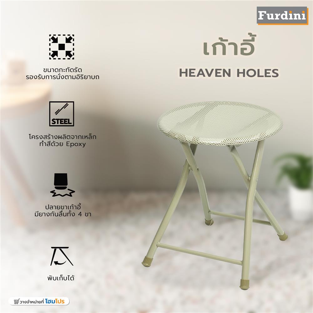 เก้าอี้ FURDINI HEAVEN HOLES สีเทา