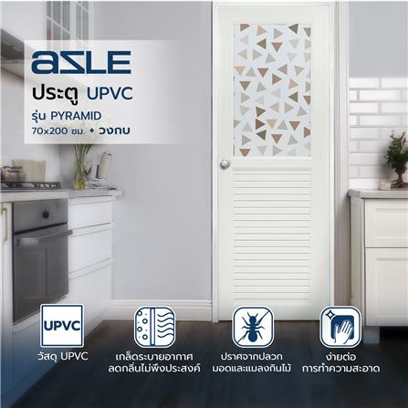 ประตูห้องน้ำ UPVC AZLE PYRAMID 70x200 ซม. สีขาว พร้อมวงกบ ไม่เจาะลูกบิด_7