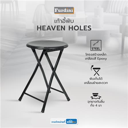 เก้าอี้ FURDINI HEAVEN HOLES สีดำ_8