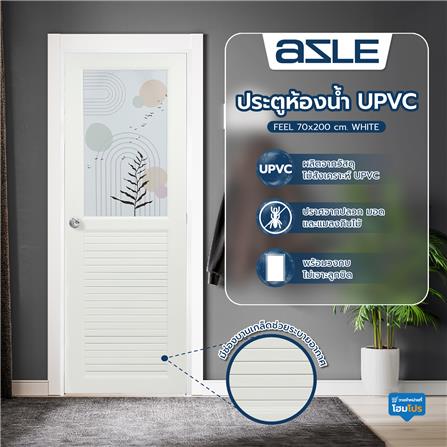 ประตูห้องน้ำ UPVC AZLE FEEL 70X200 ซม. สีขาว พร้อมวงกบ ไม่เจาะลูกบิด_7