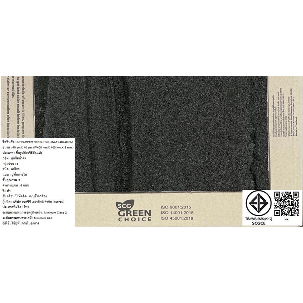 กระเบื้องพื้นพอร์ซเลน  16x16 นิ้ว COTTO แพมเพอร์ เนโร ดำ HYG PM 0.96 ตร.ม.