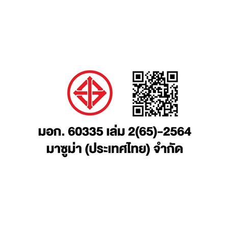 เครื่องฟอกอากาศ MAZUMA NANO CARE WIFI 20 ตารางเมตร_9