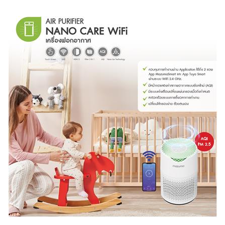 เครื่องฟอกอากาศ MAZUMA NANO CARE WIFI 20 ตารางเมตร_8