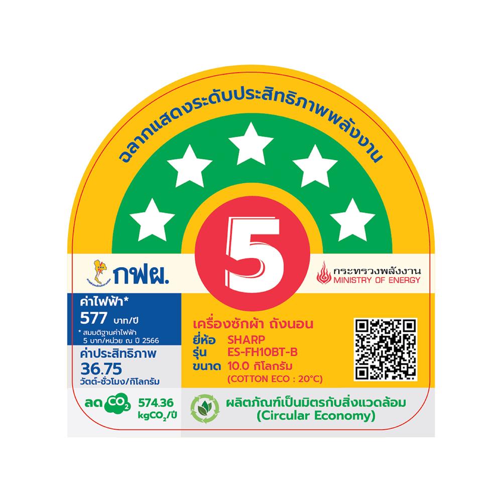 เครื่องซักผ้าฝาหน้า SHARP ES-FH10BT-B 10 กก. 1400 รอบ อินเวอร์เตอร์ สีเทา