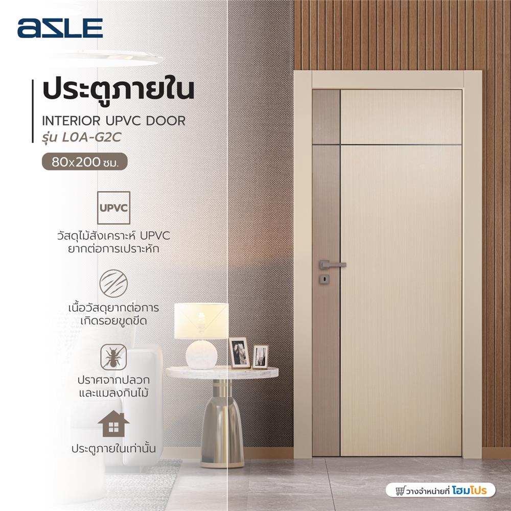 ประตูภายใน UPVC AZLE L0A-G2C 80X200 ซม. สี WALNUT/BEECH เจาะลูกบิด