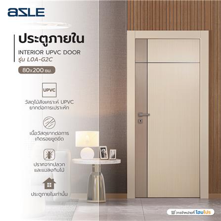 ประตูภายใน UPVC AZLE L0A-G2C 80X200 ซม. สี WALNUT/BEECH เจาะลูกบิด_7