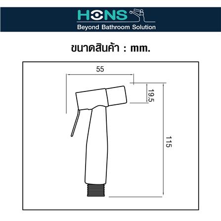 สายฉีดชำระครบชุด HONS RS206-SS สีเงิน_4
