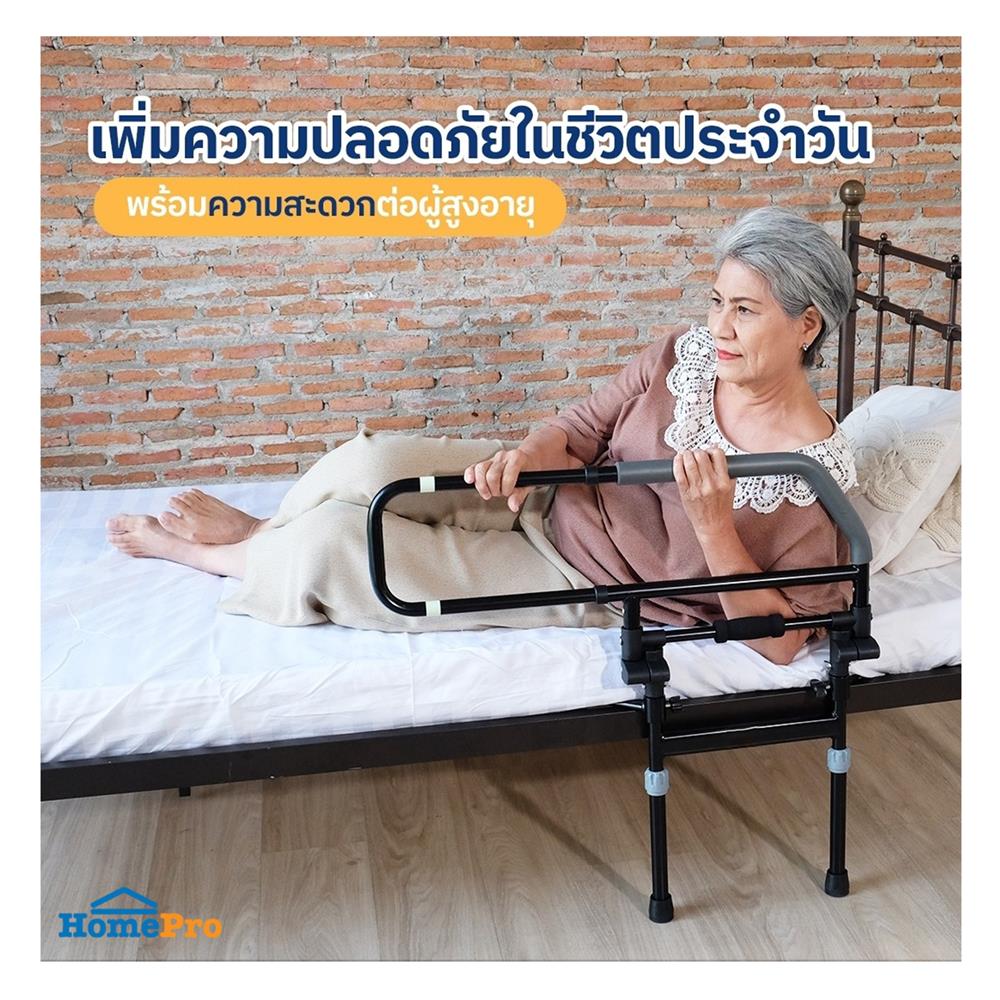 ราวเสริมเตียง EAZYBED BEDSIDE