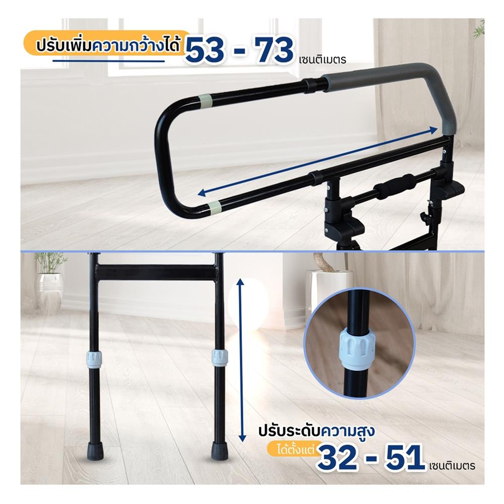 ราวเสริมเตียง EAZYBED BEDSIDE