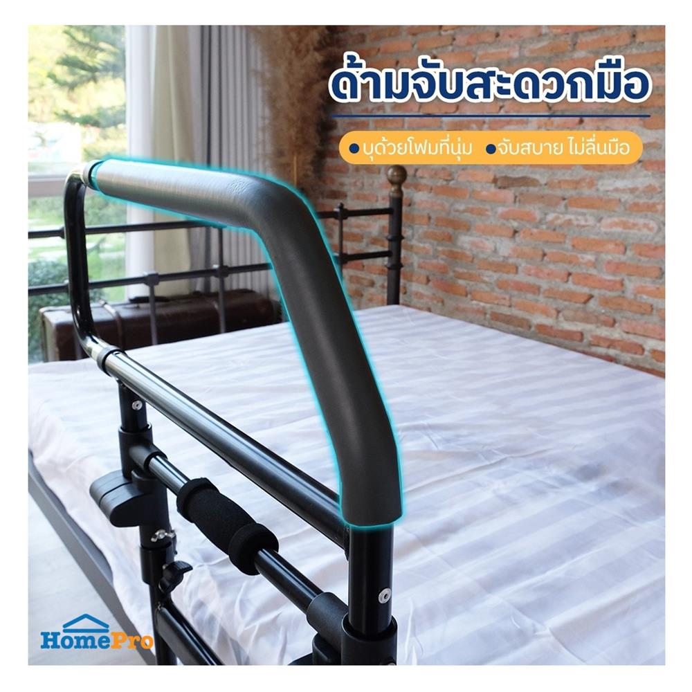 ราวเสริมเตียง EAZYBED BEDSIDE