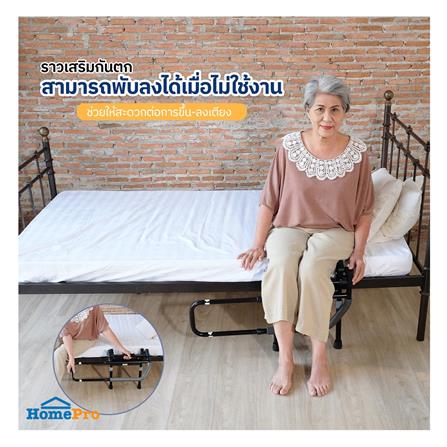 ราวเสริมเตียง EAZYBED BEDSIDE_5