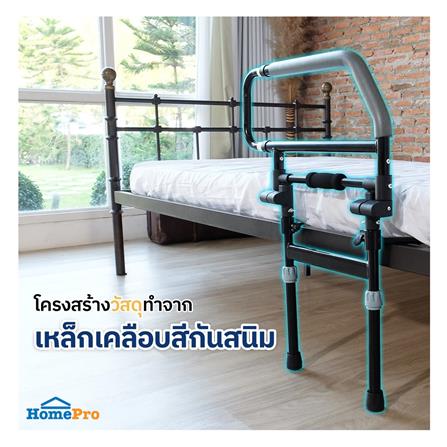 ราวเสริมเตียง EAZYBED BEDSIDE_6