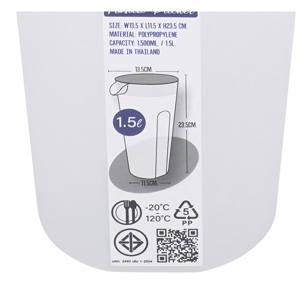 เหยือกน้ำพลาสติก KECH CLOUD 1.5 ลิตร