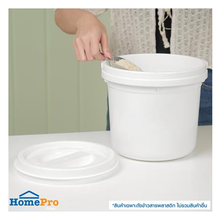 ถังข้าวสารพลาสติกกลม 5 กก. KECH CLOUD สีขาว_4