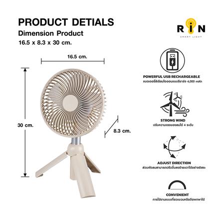 พัดลมพกพา 5.5 นิ้ว RHYTHM 750141001_4