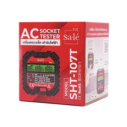 เครื่องตรวจเช็กเต้ารับไฟฟ้า SALE SHT-107T_2