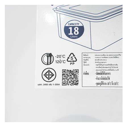 กล่องอาหารเหลี่ยม 18 ลิตร KECH CLOUD สีใส_4