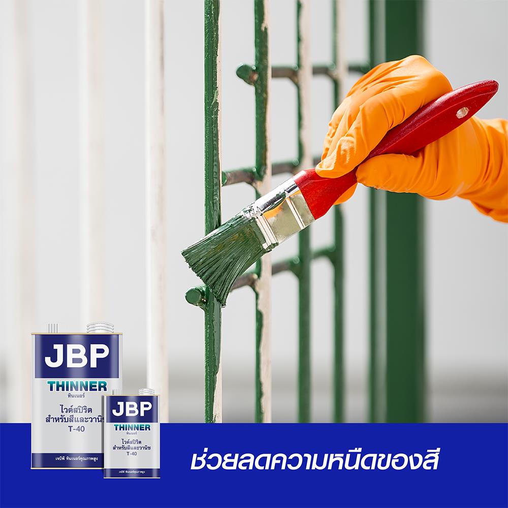ทินเนอร์ JBP T40 1 แกลลอน