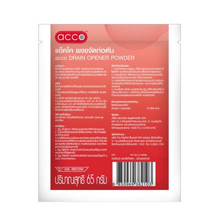 ผงขจัดท่อตันชนิดซอง ACCO 65 กรัม_1