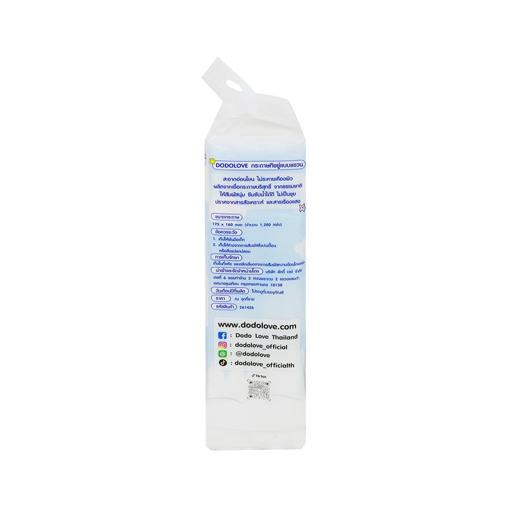 กระดาษเช็ดหน้า DODOLOVE HANGING 320 แผ่น