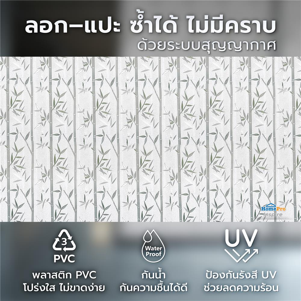 แผ่น PVC สุญญากาศ หน้ากว้าง 90 ซม. HOME LIVING STYLE BAMBOO (ตัดขายเป็นเมตร)