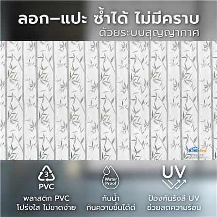 แผ่น PVC สุญญากาศ หน้ากว้าง 90 ซม. HOME LIVING STYLE BAMBOO (ตัดขายเป็นเมตร)_7