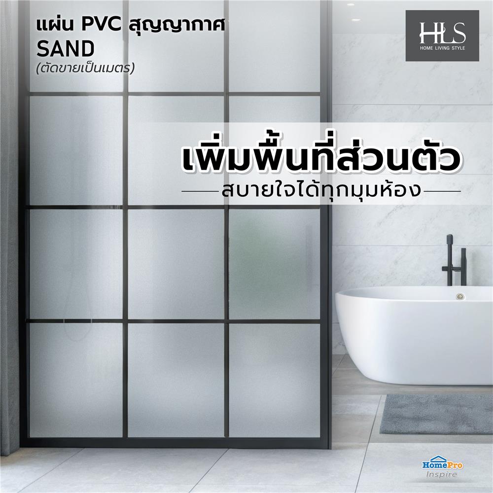 แผ่น PVC สุญญากาศ หน้ากว้าง 90 ซม. HOME LIVING STYLE SAND (ตัดขายเป็นเมตร)
