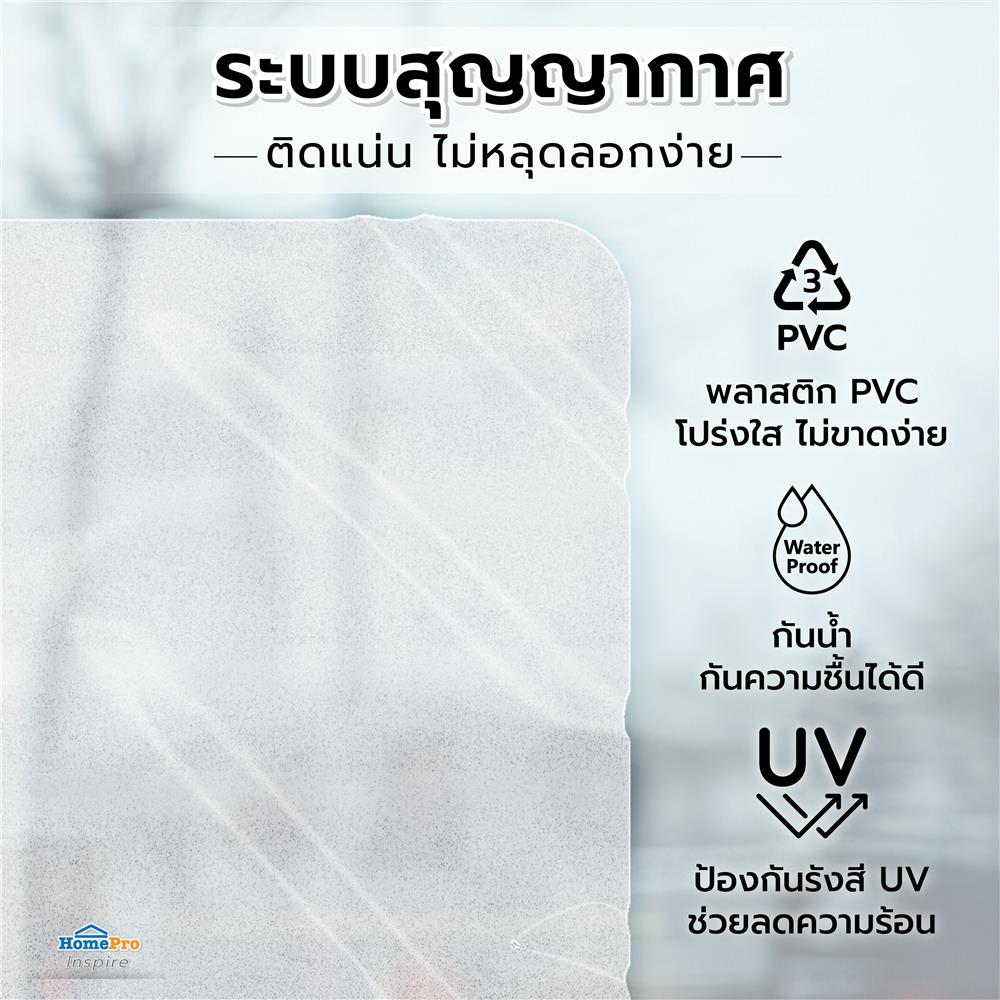 แผ่น PVC สุญญากาศ หน้ากว้าง 90 ซม. HOME LIVING STYLE SAND (ตัดขายเป็นเมตร)