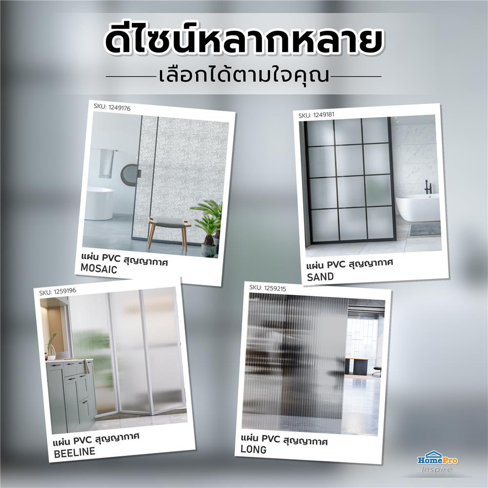 แผ่น PVC สุญญากาศ หน้ากว้าง 90 ซม. HOME LIVING STYLE SAND (ตัดขายเป็นเมตร)