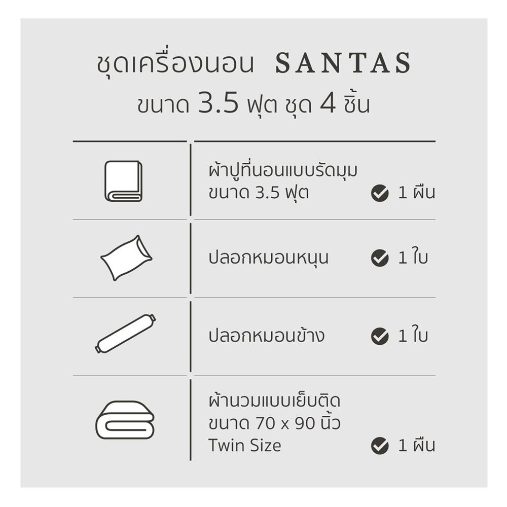 ชุดผ้าปูที่นอน 3.5 ฟุต 4 ชิ้น SANTAS GENTLY BLOOM PI