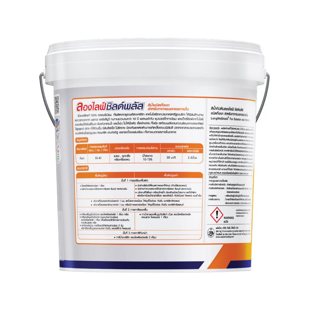 สีน้ำทาภายนอก ชนิดกึ่งเงา CAPTAIN LONGLIFESHIELDPLUS BASE B 1 แกลลอน