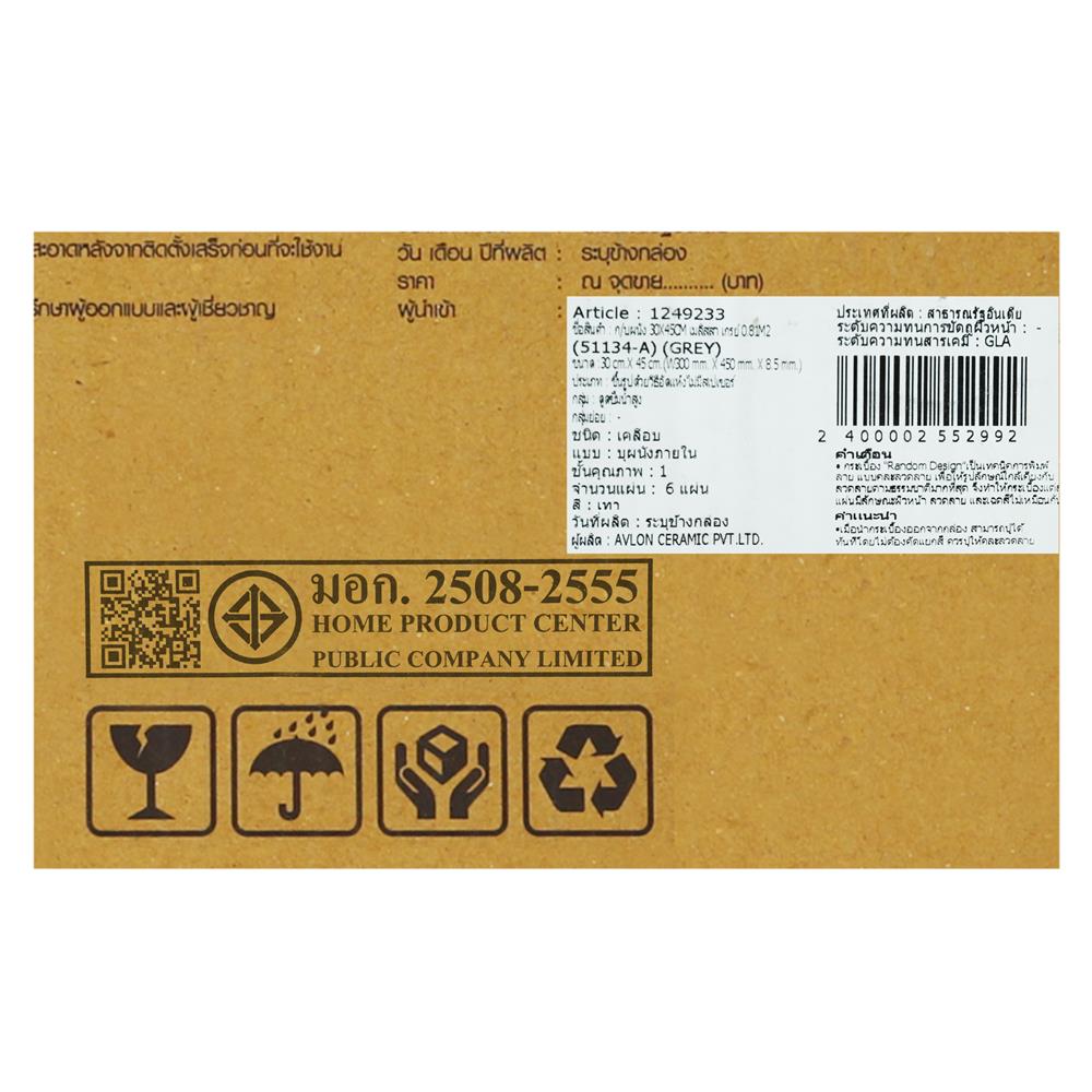 กระเบื้องผนัง 30x45 ซม. TARA เมลิสสา เกรย์ 0.81 ตร.ม.