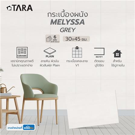 กระเบื้องผนัง 30x45 ซม. TARA เมลิสสา เกรย์ 0.81 ตร.ม._5