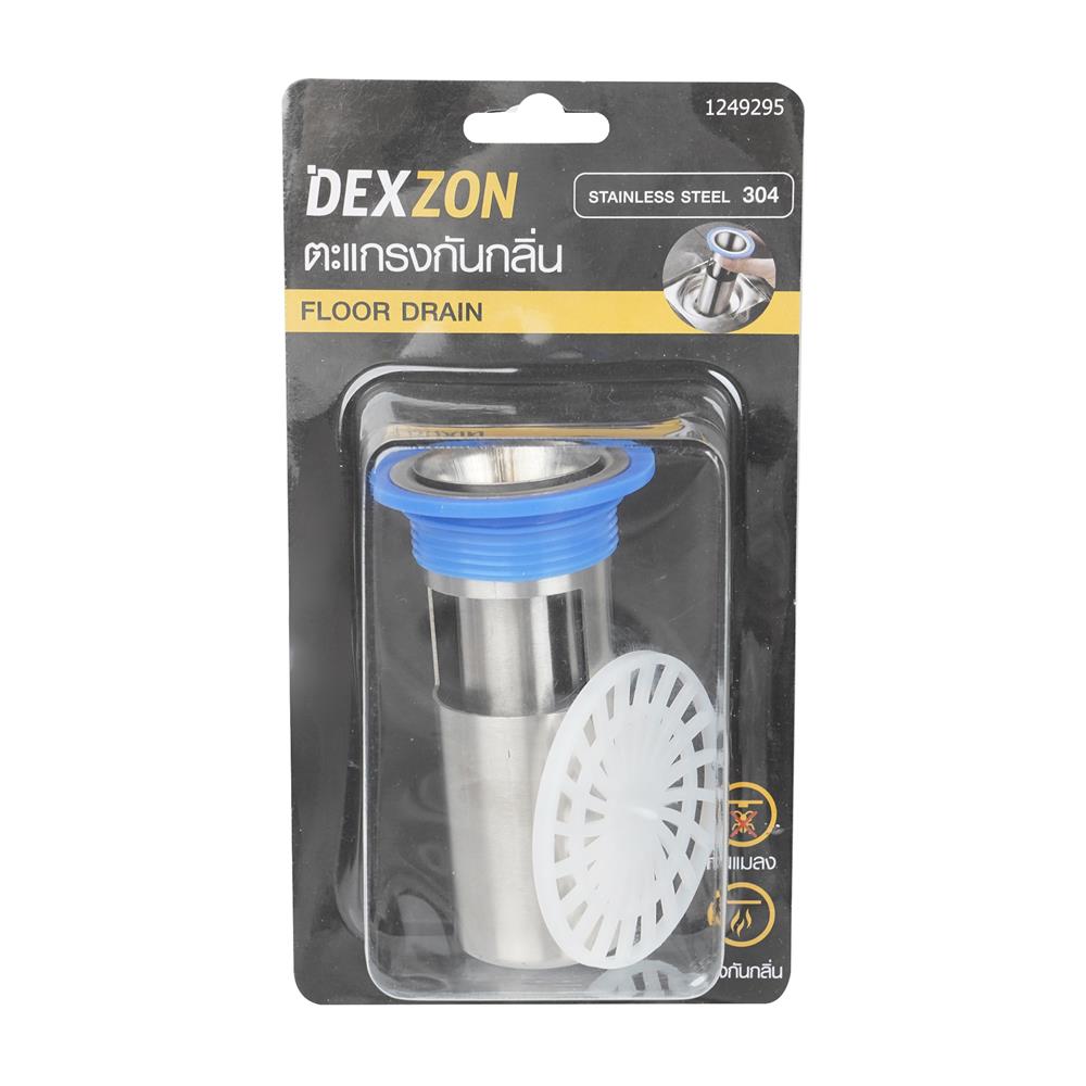 ตะแกรงกันกลิ่น DEXZON SS DIY-L