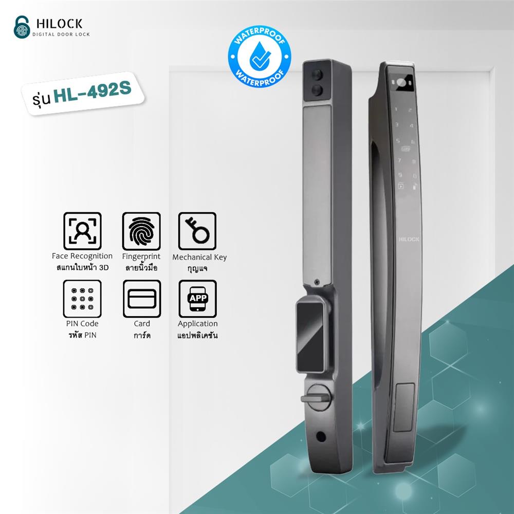 กลอนดิจิตอล HILOCK HL-492S สีเงิน