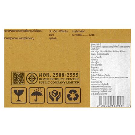 กระเบื้องพื้นพอร์ซเลน 60x60 ซม. TARA เบลเลน ไลท์เกรย์ A 1.44 ตร.ม._6