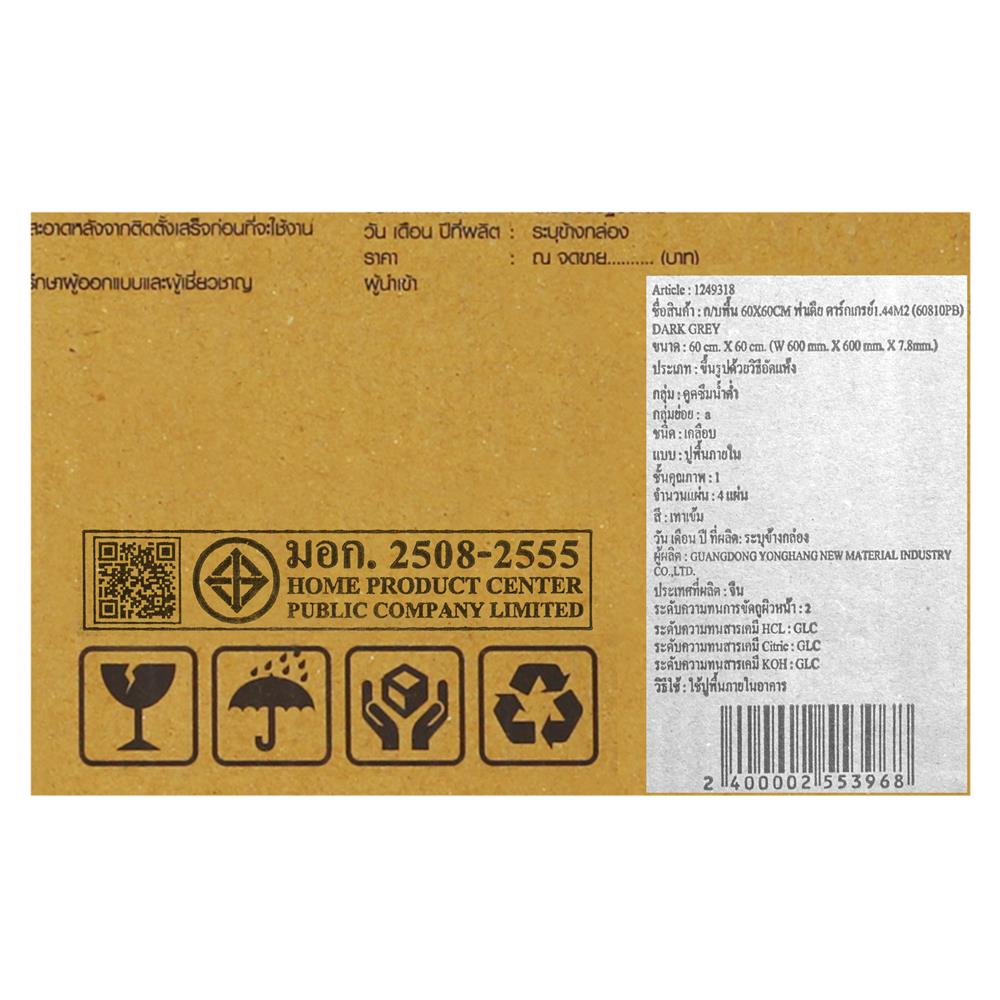 กระเบื้องพื้นพอร์ซเลน 60x60 ซม. TARA ฟาเดีย ดาร์กเกรย์ A 1.44 ตร.ม.