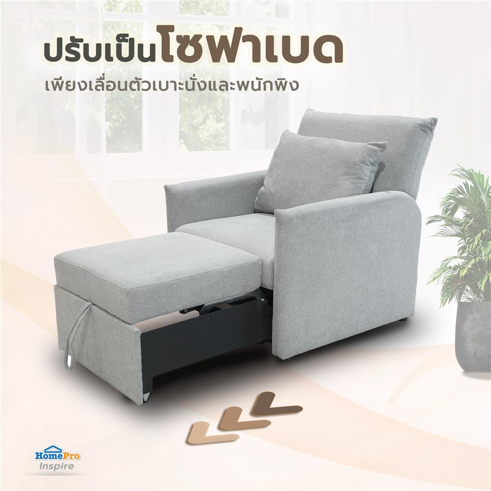 โซฟาเบด FURDINI KAITO สีเทา