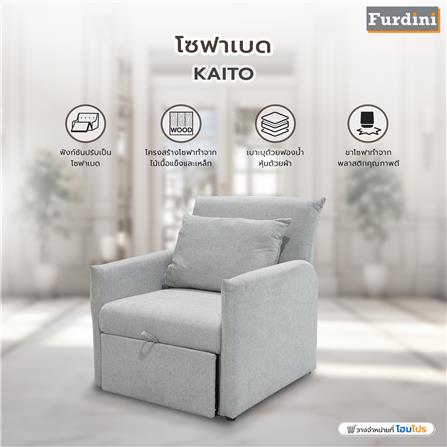 โซฟาเบด FURDINI KAITO สีเทา_14