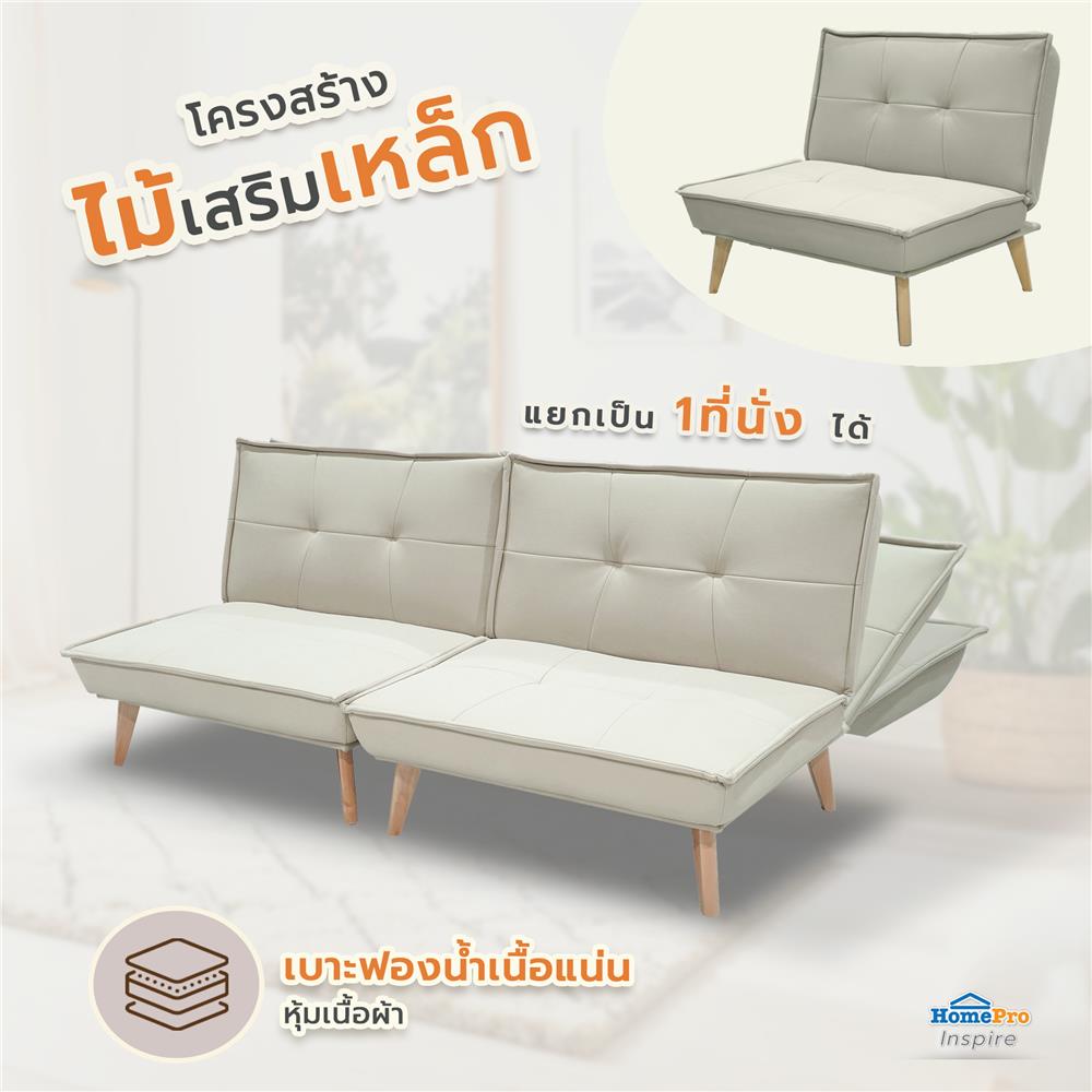 โซฟาเบด FURDINI BELL สีเทาอ่อน