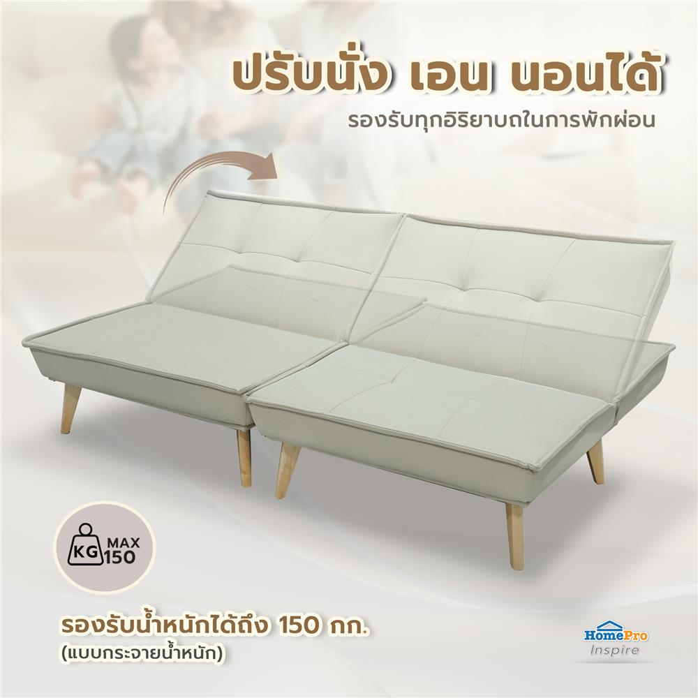 โซฟาเบด FURDINI BELL สีเทาอ่อน
