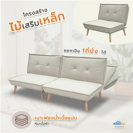โซฟาเบด FURDINI BELL สีเทาอ่อน_10