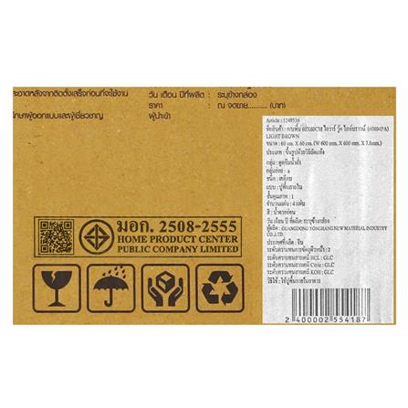 กระเบื้องพื้นพอร์ซเลน 60x60 ซม. TARA ไอวาร์ วู้ด ไลท์บราวน์ A 1.44 ตร.ม._5