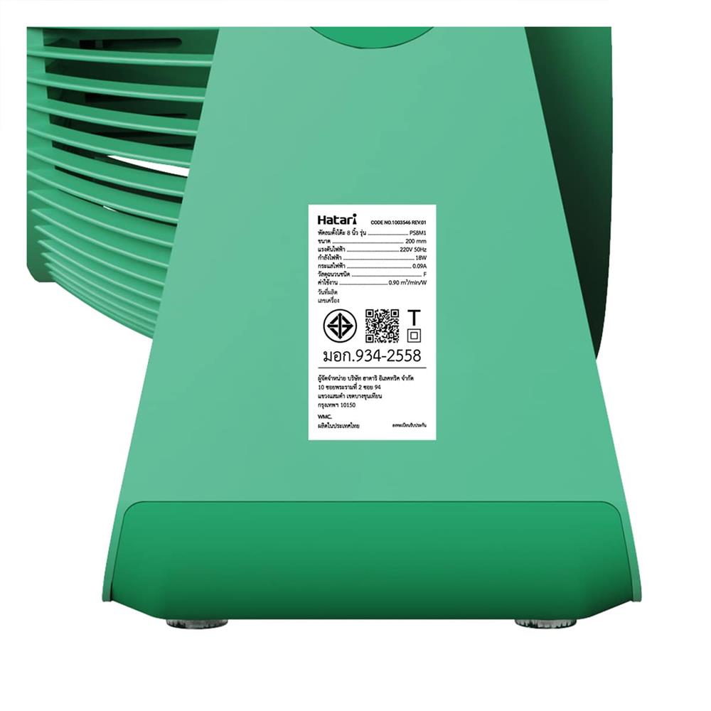 พัดลมพกพา 8 นิ้ว HATARI CYCLONE MAX สีเขียว