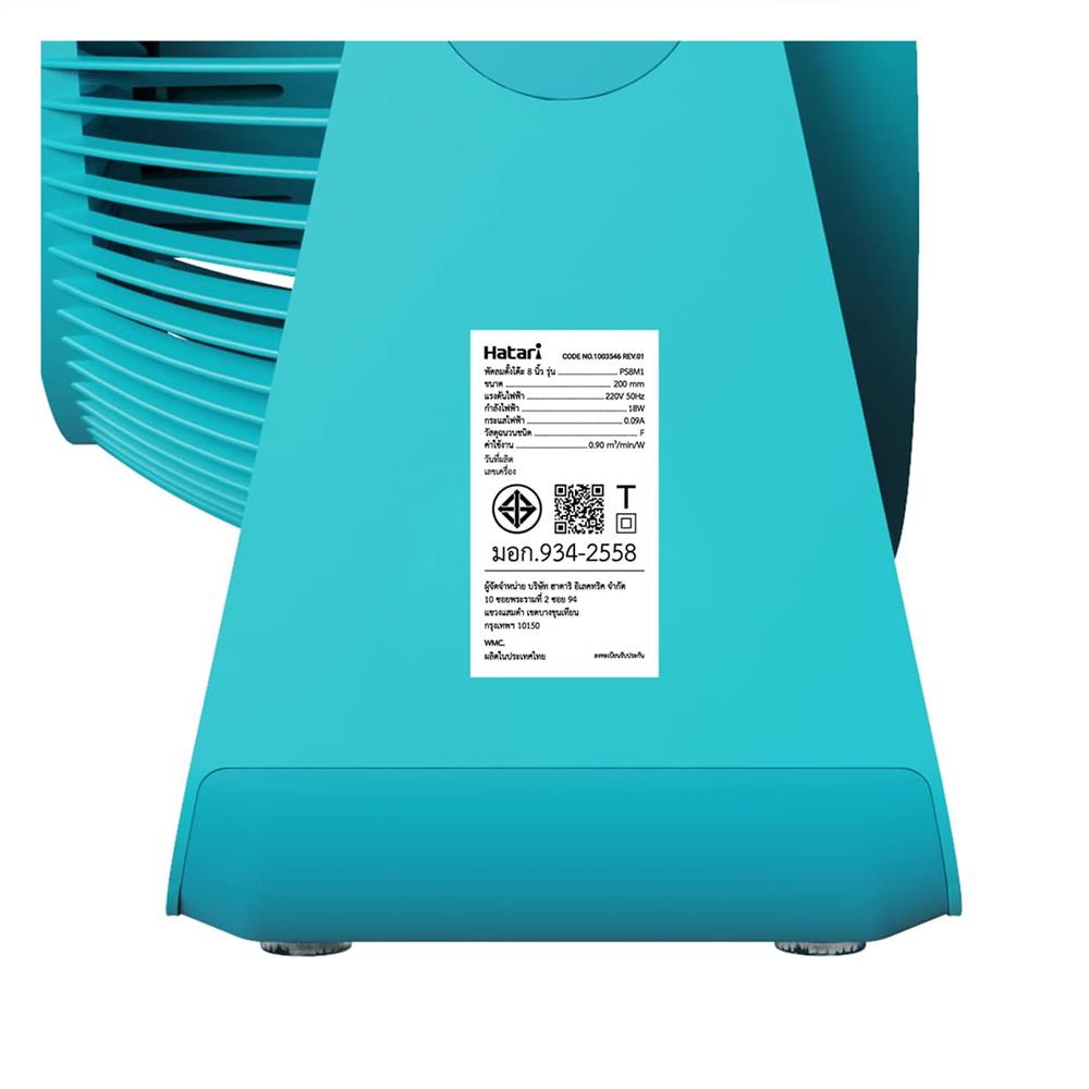 พัดลมพกพา 8 นิ้ว HATARI CYCLONE MAX สีฟ้า
